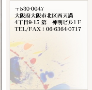 CONTACT�b�y����L�z�G��@�M�������[�@�ŉ�@�����@��L�@�ʔ́@���{�@���s